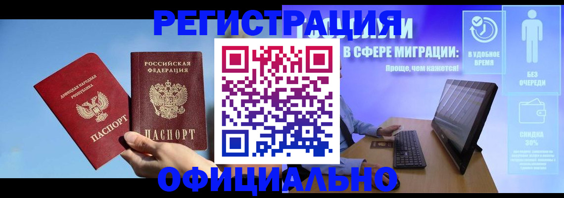 прописка для кредита в Азове